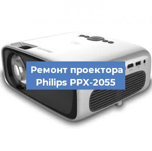 Ремонт проектора Philips PPX-2055 в Краснодаре